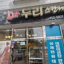 두리스킨케어 이미지