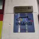 각산애식당 이미지