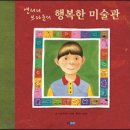 그림책 미술놀이 이미지