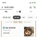 행복한인생삼겹살 이미지