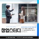 영리한스터디