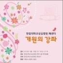 한림대학교성심병원 이미지