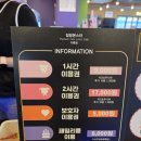 점핑몬스터 지축점 이미지