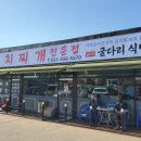 굴다리식당