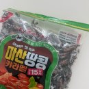 흑마 | [🥜 캬라멜 간식 추천] SINCE 1970 💛 추억의 그맛 👅 50년 국민간식 ✅, 마산제과 흑마 🐎 땅콩캬라멜 후기❕