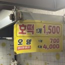 행복한찹쌀호떡 이미지