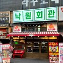 낙원회관 이미지