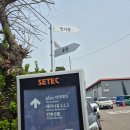 2024 프렌차이즈 창업박람회 세텍 SETEC