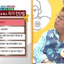 3분이면 온몸에 혈액이 돈다?! [나는 몸신이다] 20141224 2회 채널A 이미지