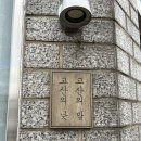 고산1리 (옥내1) | [제주도 북카페] 고산의낮 고산의밤 | 혼자 사색할 수 있는 1인 공간 꼭 재방문할 곳