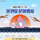 소중한 우리의 소리, 판소리(1) 이미지