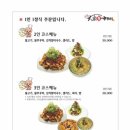 서오릉불고기 이미지