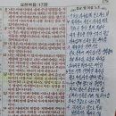 2025년 3월 6일(목) 새벽예배 요한복음 17장 1~26절 예수님의 기도 이미지