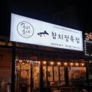 J정육점 이미지