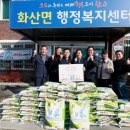 완주군청 공무직 이미지