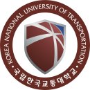 한국교통대학교 증평캠퍼스 이미지