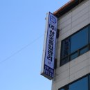 (주)구미방역종합관리 네이버블로그