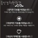 흥인경희한의원 이미지