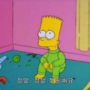 심슨 이미지
