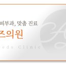 올리즈의원 이미지