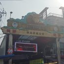 문화축산 | 마장동축산시장 투뿔 숙성 한우, 입에서 살살 녹는 근사한 식사 후기