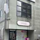 일층네일 | 손끝 하나로 기분 바뀐 경기광주네일 러블리한 하요네일 방문 진짜 후기