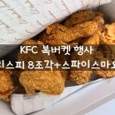 KFC서면점 네이버블로그