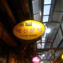 계림분식 이미지