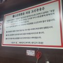 전국5대짬뽕교동짬뽕 | 녹양역맛집_ 전국5대짬뽕 교동짬뽕 후기