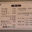 만석꾼곰탕