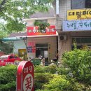 뿌리홈마트 이미지