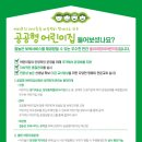 둘리라창의어린이집 이미지