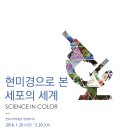 한독의약박물관 이미지