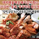 해피포피 이미지