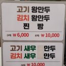 신서방만두 네이버블로그