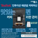 웰스커피 이미지