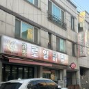로얄게임랜드 | 청주 가경동 ㅣ 닭발러버라면 무조건 가봐야하는 원조로얄닭발 평일 저녁 내돈내산 솔직후기