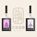 견식도락 부산시청점