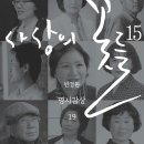 천양희의 생의 한가운데 이미지