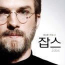 잡스 이미지