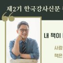 뀨코치의셀프코칭