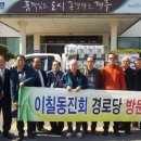 동진회