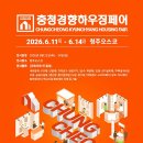 (주)충청미디어 네이버블로그