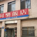 [인천 숭의동] 중식 맛집 동락 반점 재방문 후기