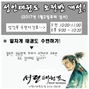 서린7태권도장 이미지