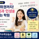 알파오메가 마석점 | 남양주 화도읍 수학학원 추천! 기초부터 상위권까지, 알파와오메가수학교습소 학부모 후기