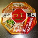 방금 먹은 200엔(약3000원) 짜리 일본 컵라면 이미지