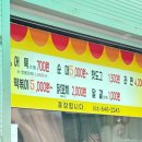 하나로떡볶이집 네이버블로그