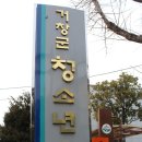 거창군청소년문화의집 다목적홀 이미지