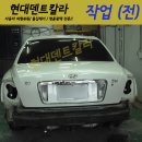 현대덴트칼라 - 수원시 권선구 구운로63번길 10 | 현대덴트칼라